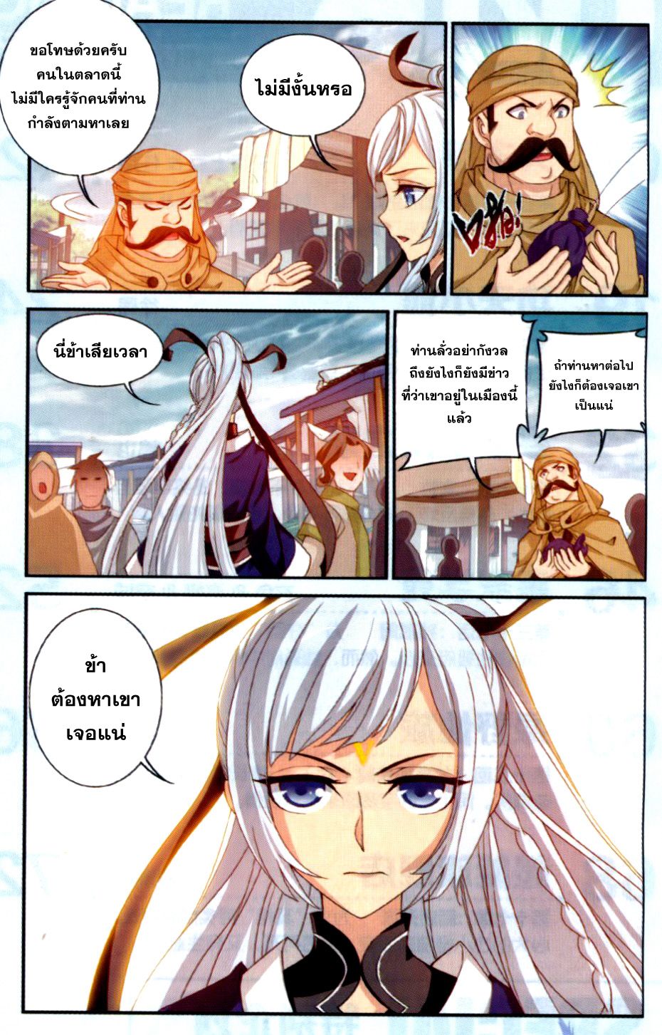 อ่านการ์ตูน Da Zhu Zai 53 ภาพที่ 4