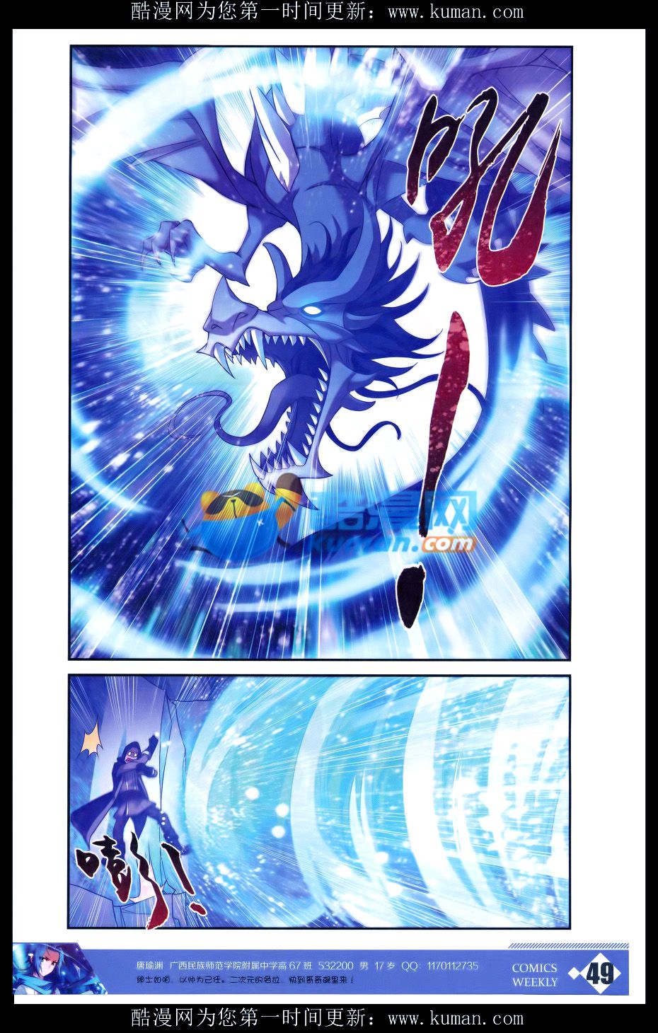 อ่านการ์ตูน Da Zhu Zai 55 ภาพที่ 3