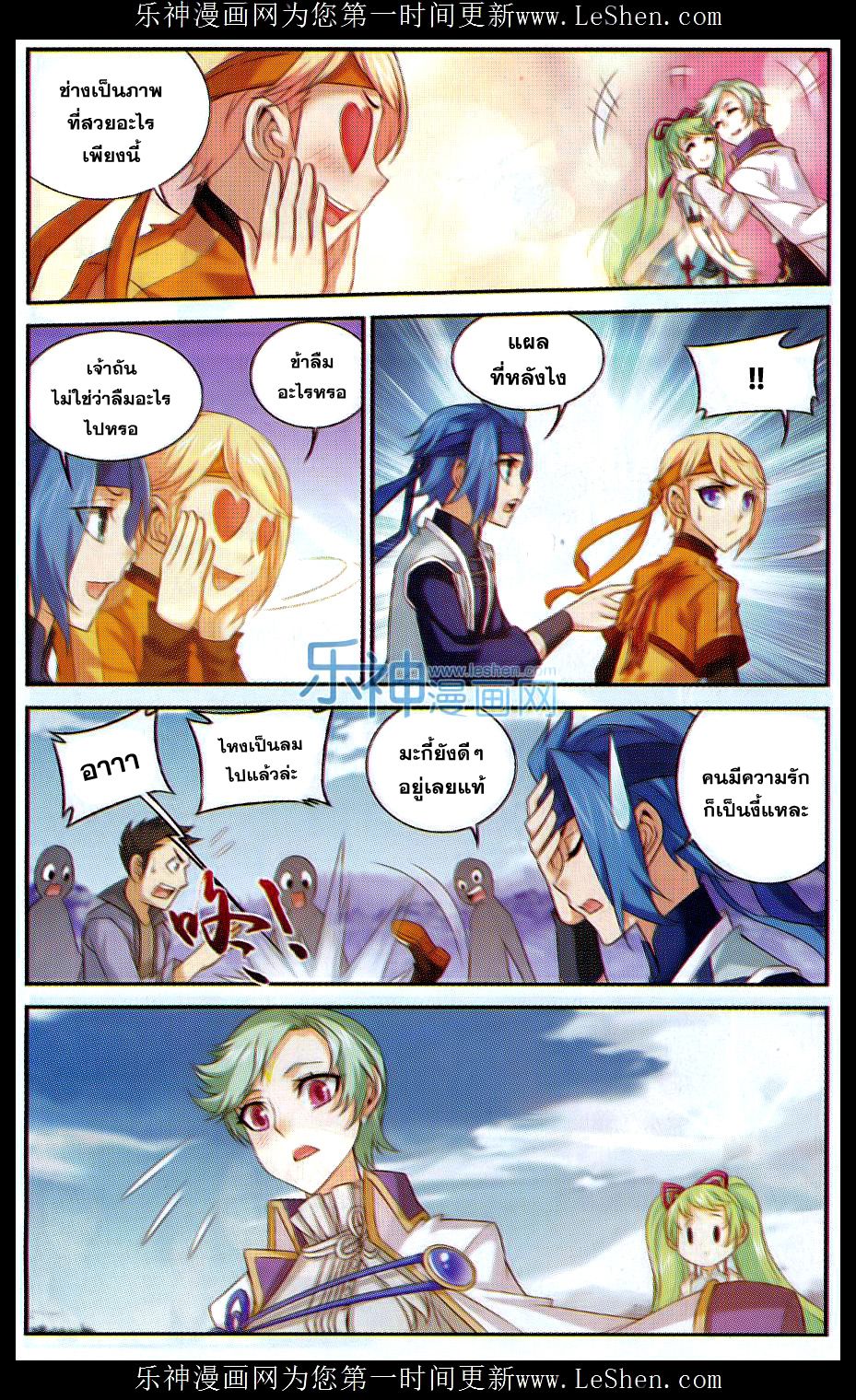 อ่านการ์ตูน Da Zhu Zai 51 ภาพที่ 5