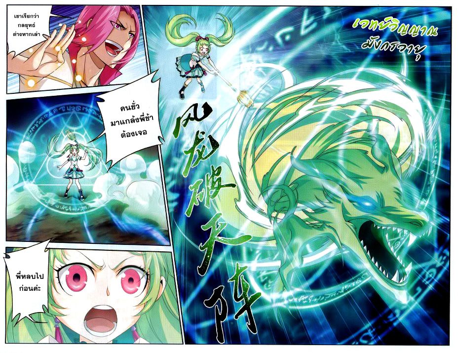 อ่านการ์ตูน Da Zhu Zai 52 ภาพที่ 5