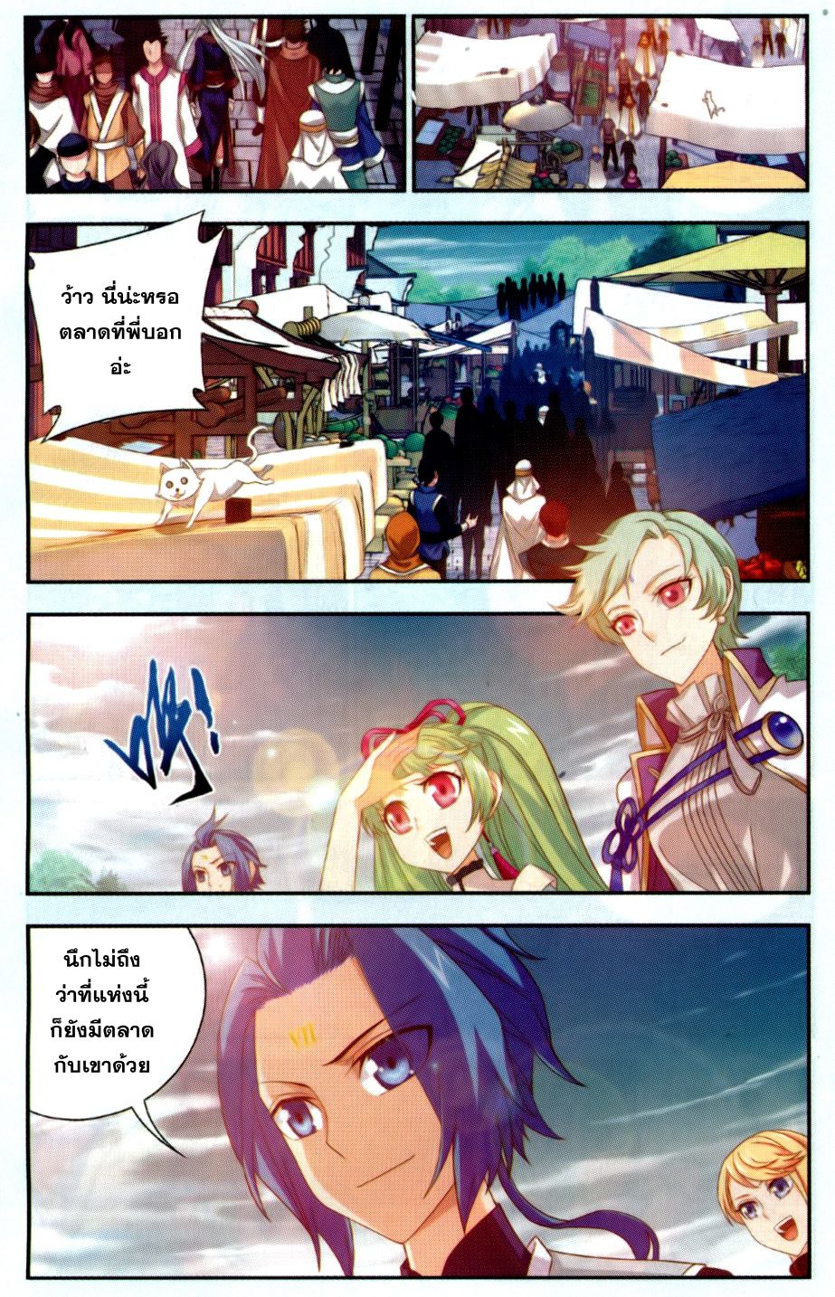 อ่านการ์ตูน Da Zhu Zai 53 ภาพที่ 5