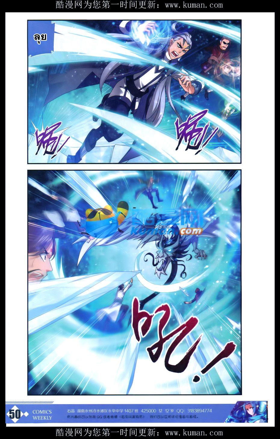 อ่านการ์ตูน Da Zhu Zai 55 ภาพที่ 4