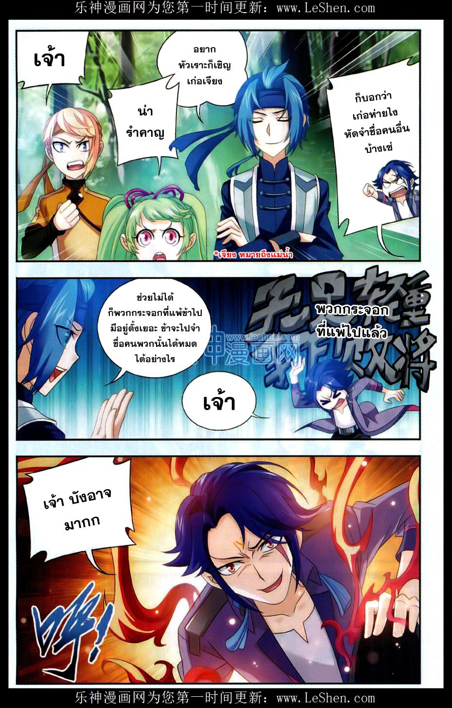 อ่านการ์ตูน Da Zhu Zai 49 ภาพที่ 5