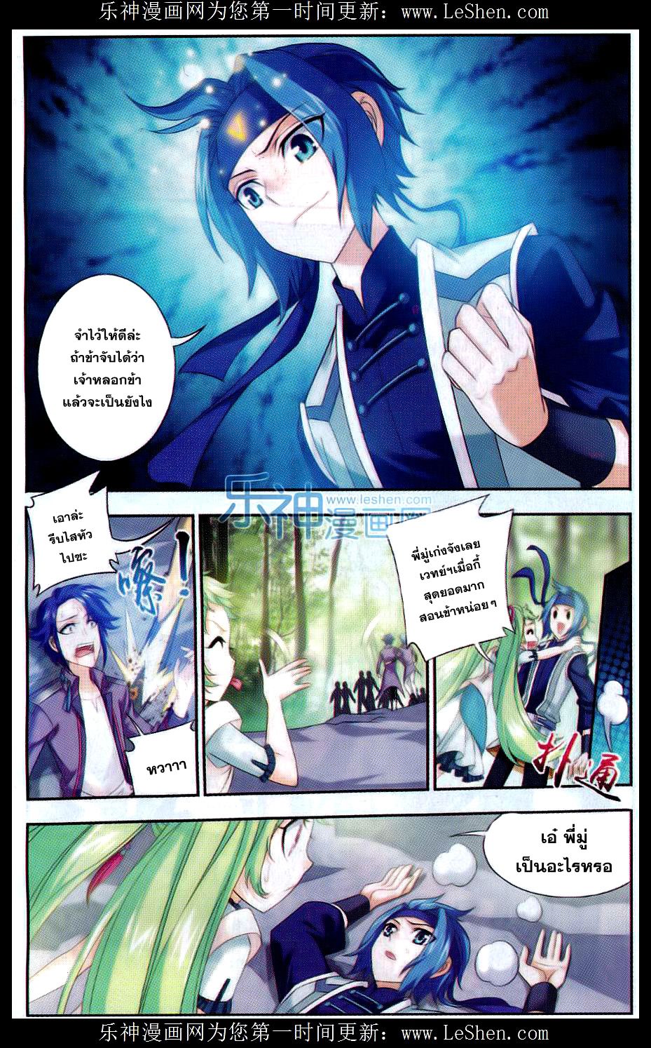 อ่านการ์ตูน Da Zhu Zai 50 ภาพที่ 5