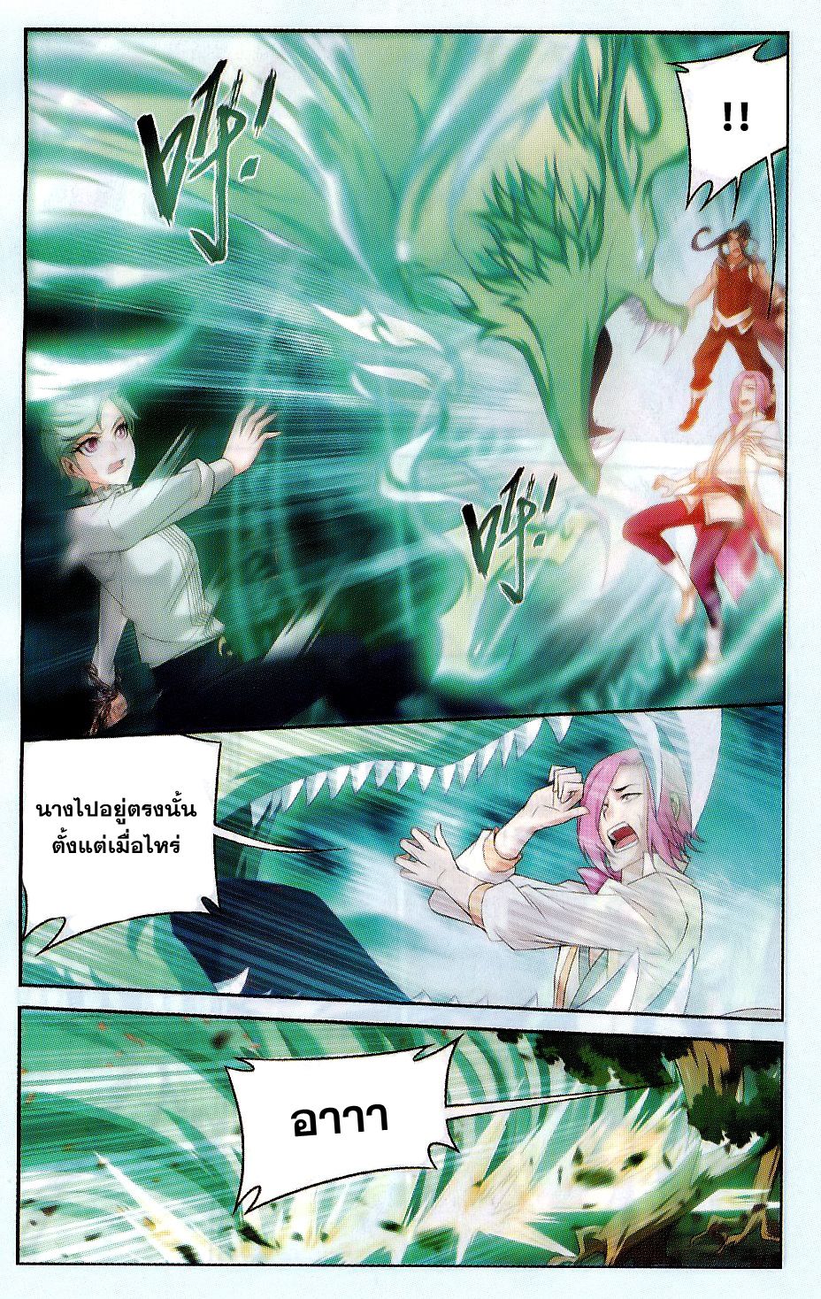 อ่านการ์ตูน Da Zhu Zai 52 ภาพที่ 6