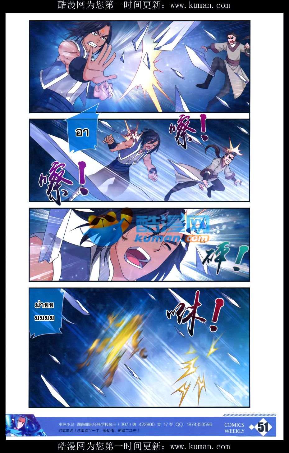 อ่านการ์ตูน Da Zhu Zai 55 ภาพที่ 5