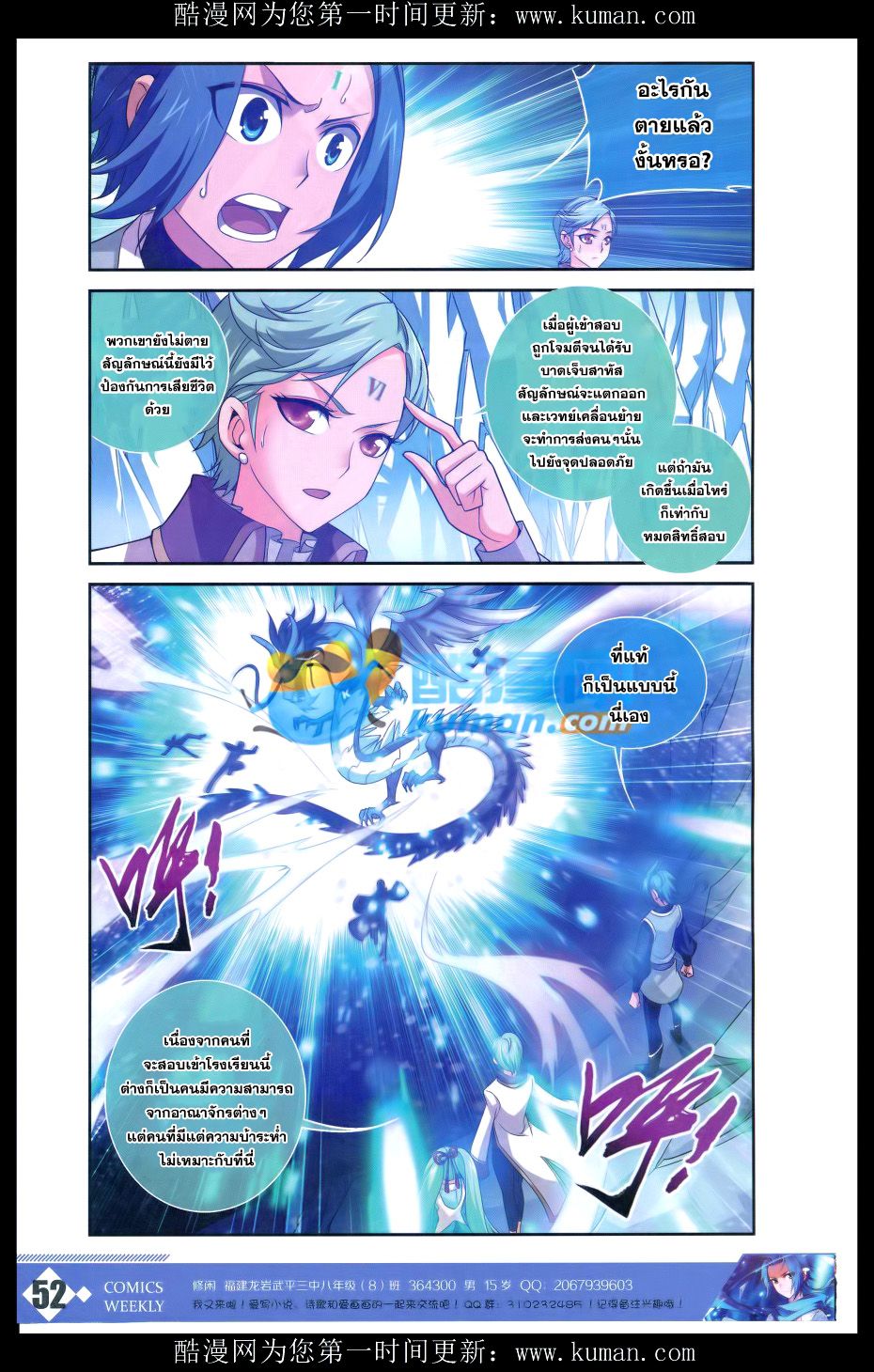 อ่านการ์ตูน Da Zhu Zai 55 ภาพที่ 6