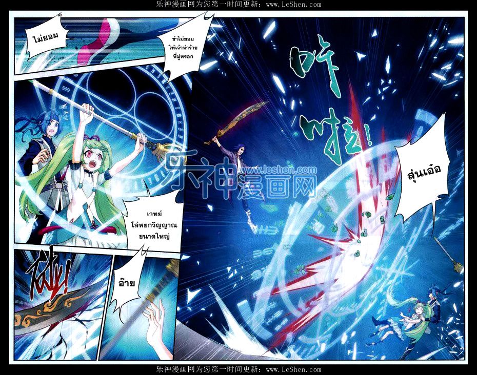 อ่านการ์ตูน Da Zhu Zai 49 ภาพที่ 7