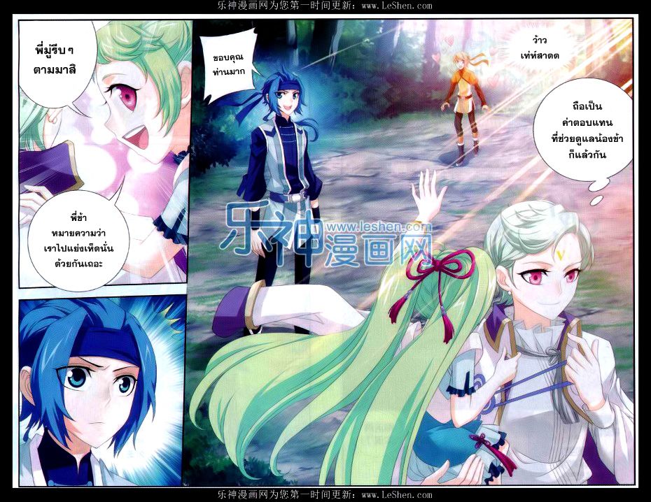 อ่านการ์ตูน Da Zhu Zai 50 ภาพที่ 7