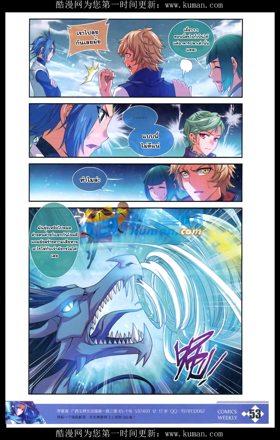 อ่านการ์ตูน Da Zhu Zai 55 ภาพที่ 7