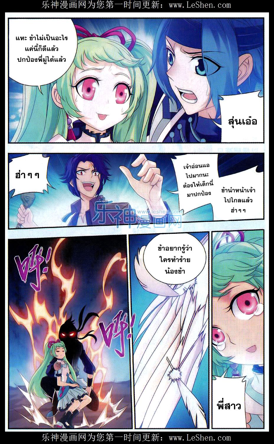 อ่านการ์ตูน Da Zhu Zai 49 ภาพที่ 8