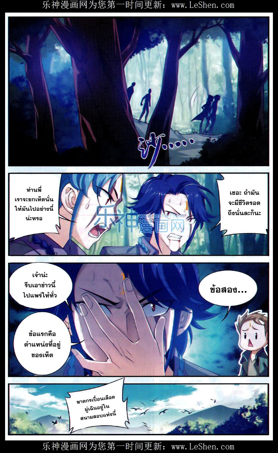 อ่านการ์ตูน Da Zhu Zai 50 ภาพที่ 8