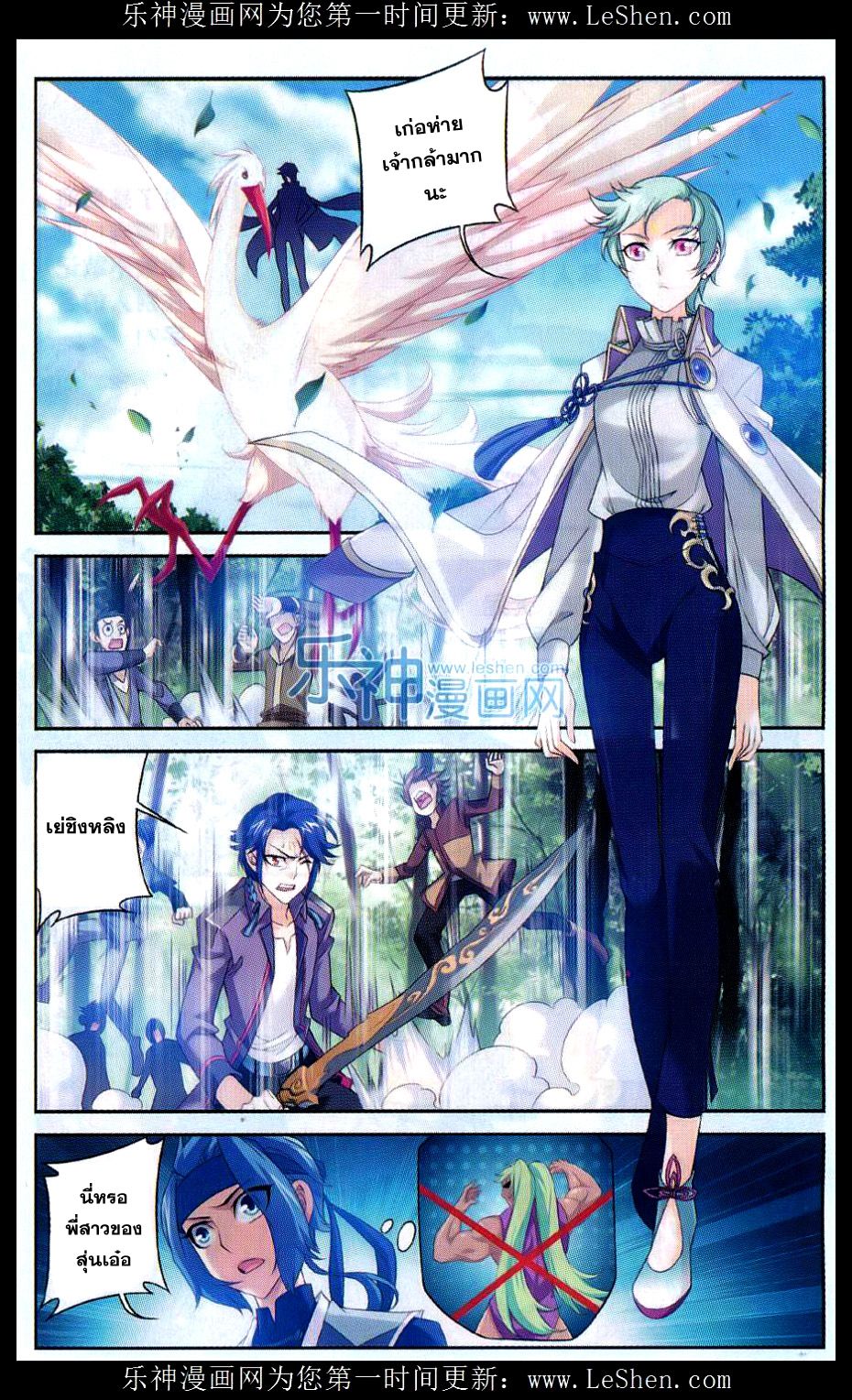 อ่านการ์ตูน Da Zhu Zai 49 ภาพที่ 9