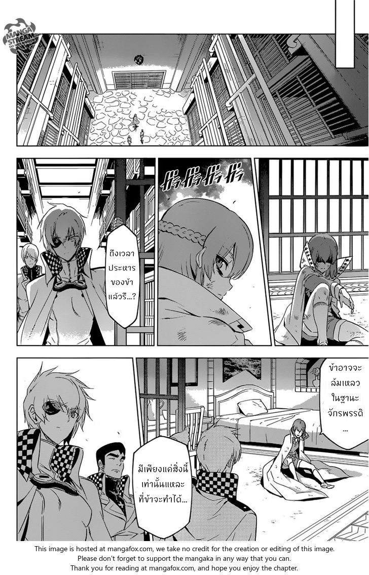 อ่านการ์ตูน Akame ga Kiru! 78 ภาพที่ 29