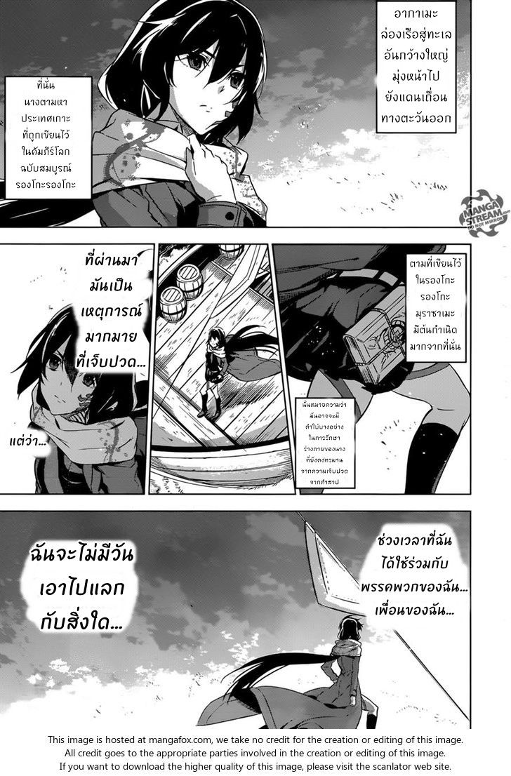 อ่านการ์ตูน Akame ga Kiru! 78 ภาพที่ 52