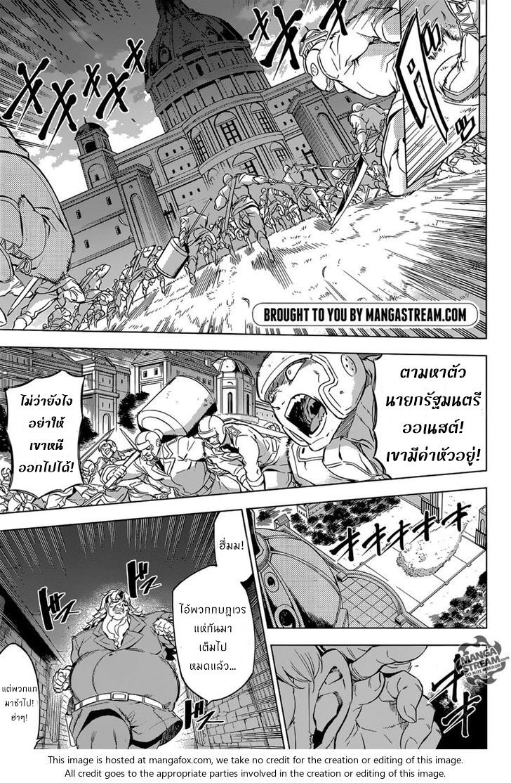 อ่านการ์ตูน Akame ga Kiru! 78 ภาพที่ 5