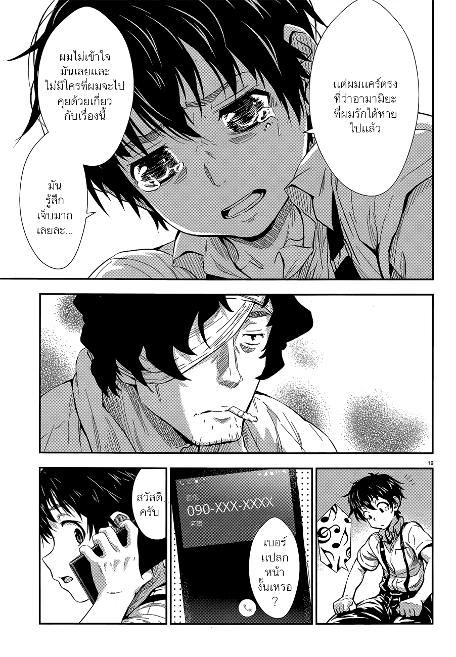 อ่านการ์ตูน Black Kanojo 2 ภาพที่ 20