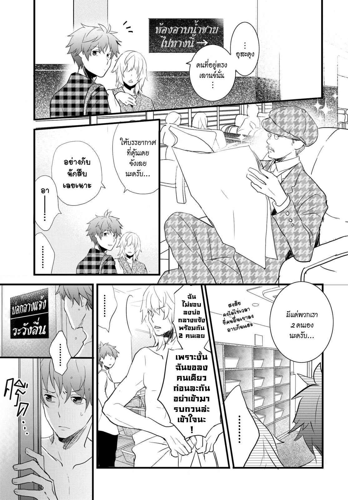 อ่านการ์ตูน Bokura wa Minna Kawaisou 52 ภาพที่ 11