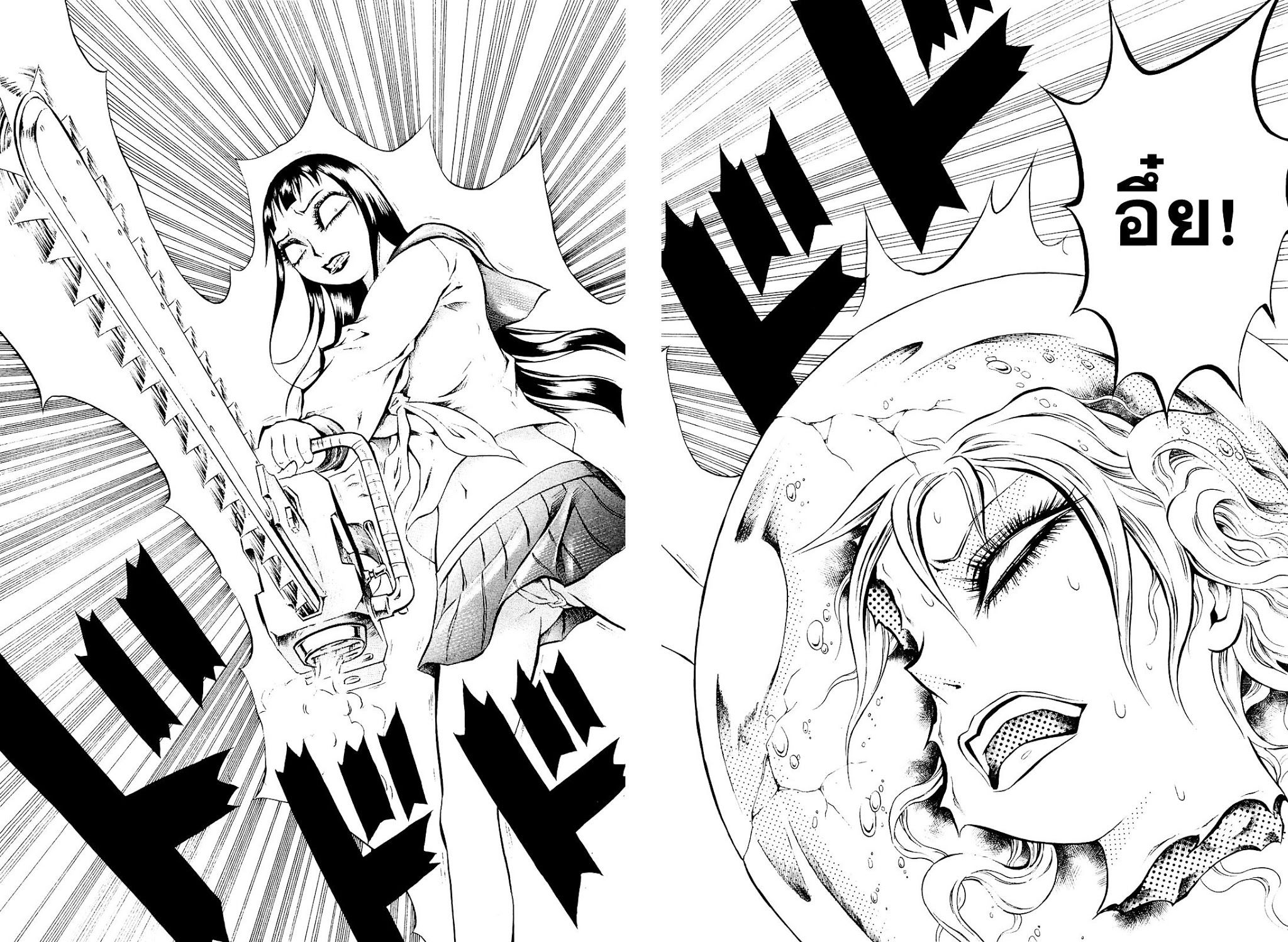 อ่านการ์ตูน Chimamire Sukeban Chainsaw 11 ภาพที่ 18