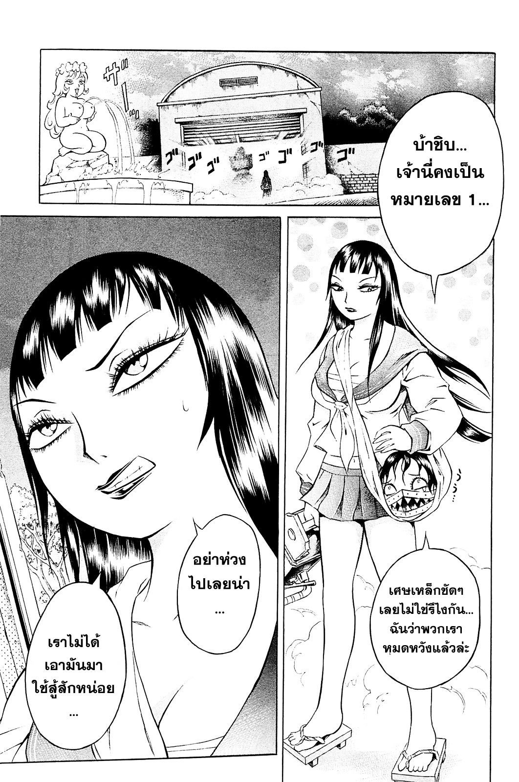 อ่านการ์ตูน Chimamire Sukeban Chainsaw 11 ภาพที่ 7