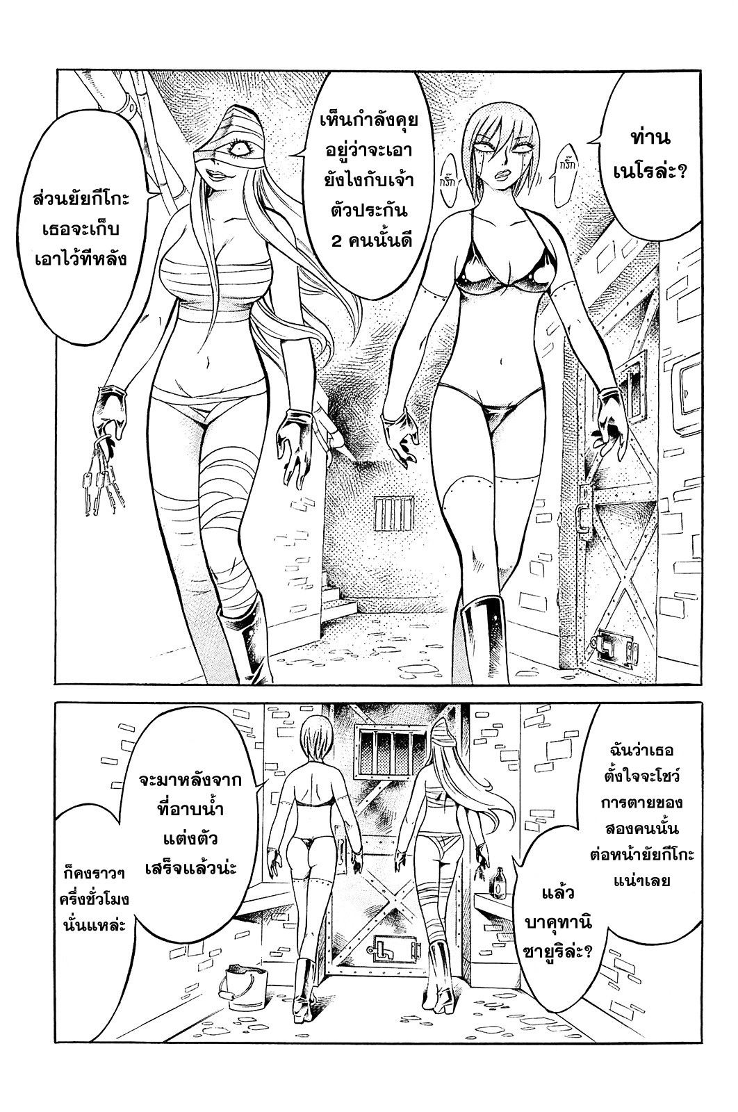 อ่านการ์ตูน Chimamire Sukeban Chainsaw 12 ภาพที่ 20