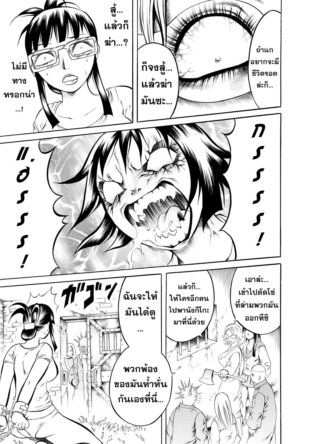 อ่านการ์ตูน Chimamire Sukeban Chainsaw 14 ภาพที่ 6