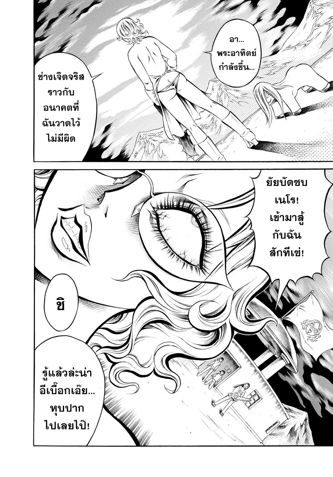 อ่านการ์ตูน Chimamire Sukeban Chainsaw 16 ภาพที่ 2