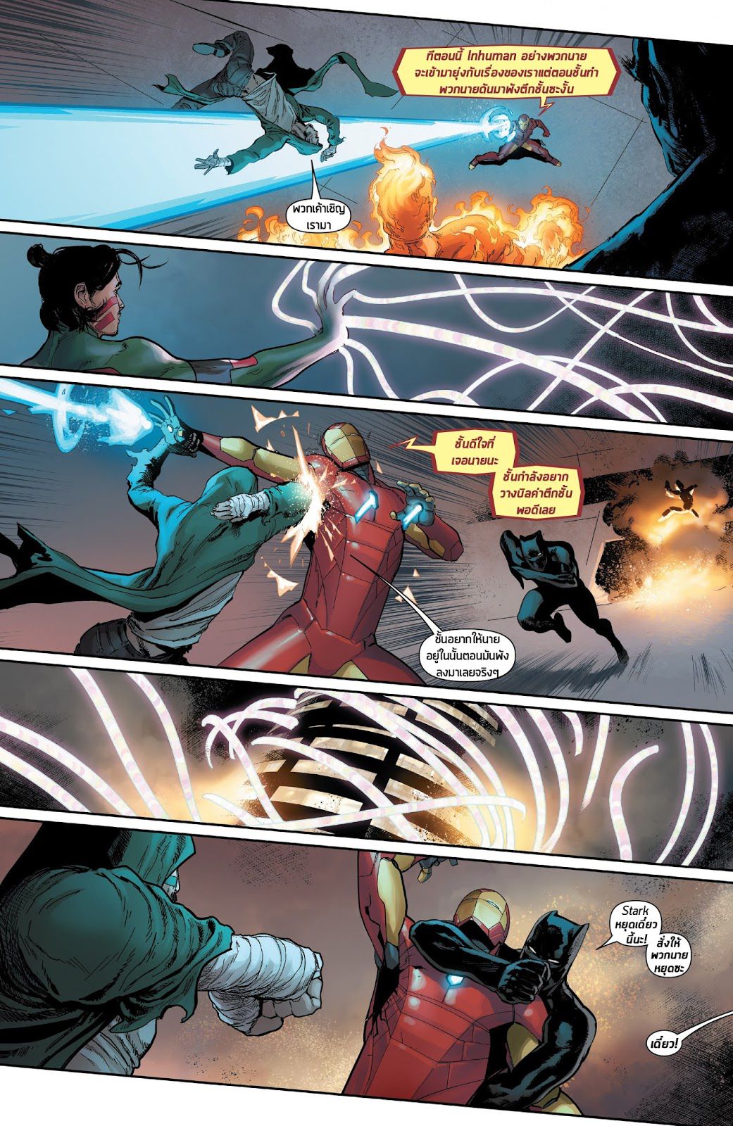 อ่านการ์ตูน Civil War II (2016) 5 ภาพที่ 20