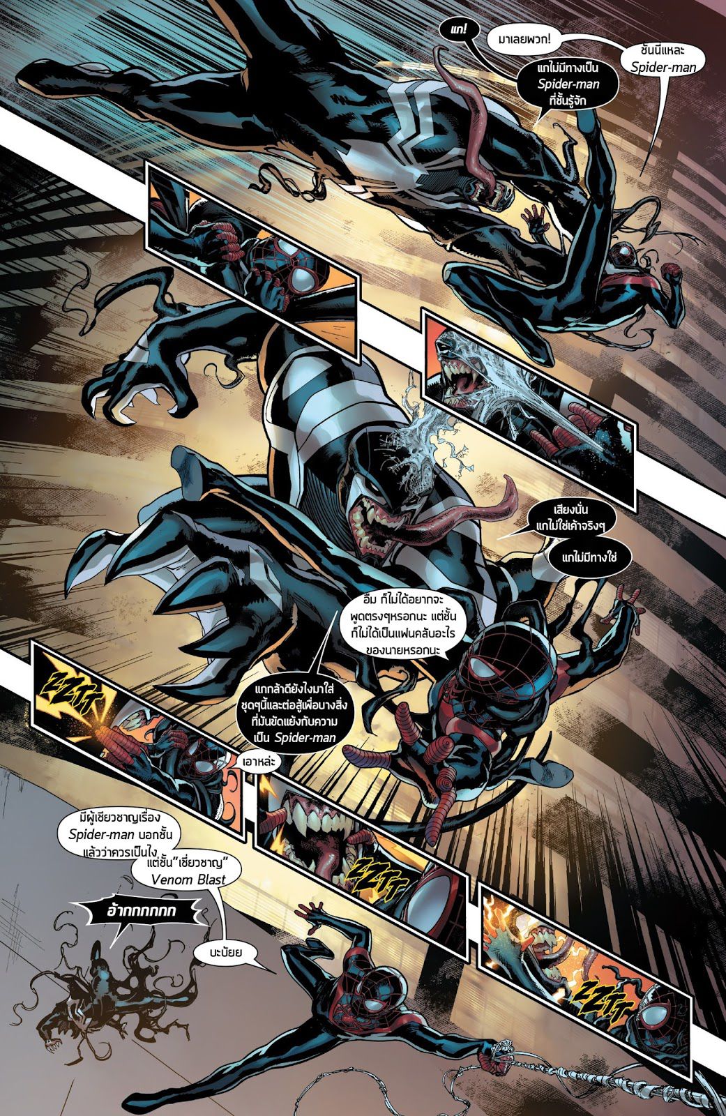 อ่านการ์ตูน Civil War II (2016) 5 ภาพที่ 15