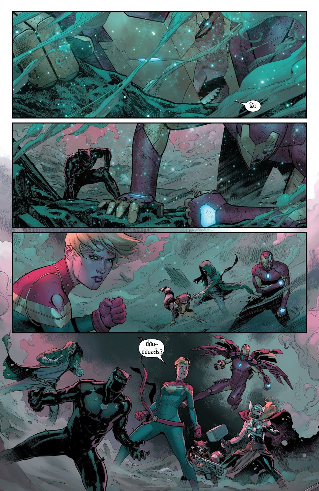 อ่านการ์ตูน Civil War II (2016) 5 ภาพที่ 22