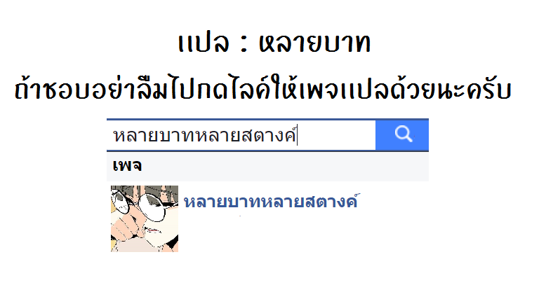 อ่านการ์ตูน Cosmetic Game 4 ภาพที่ 8