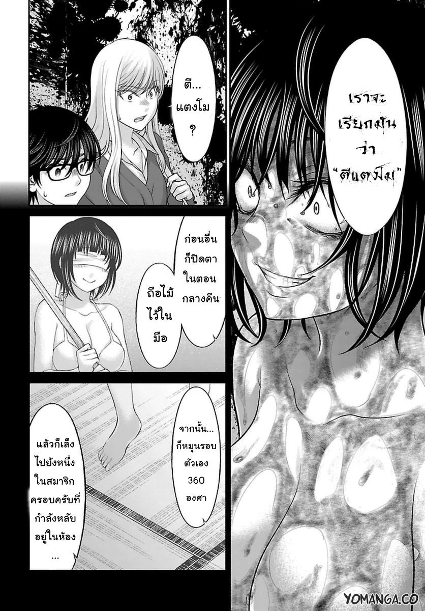 อ่านการ์ตูน Dead Tube 26 ภาพที่ 8