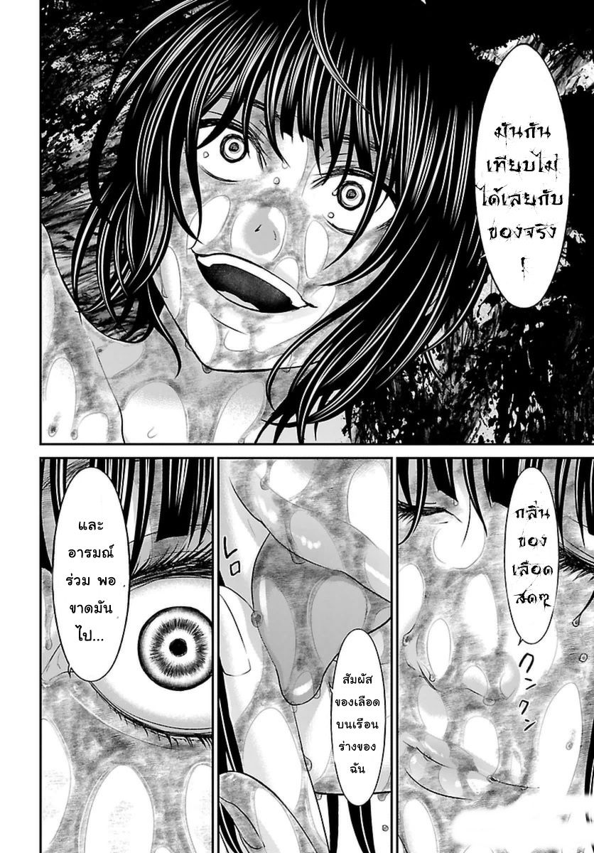 อ่านการ์ตูน Dead Tube 26 ภาพที่ 6