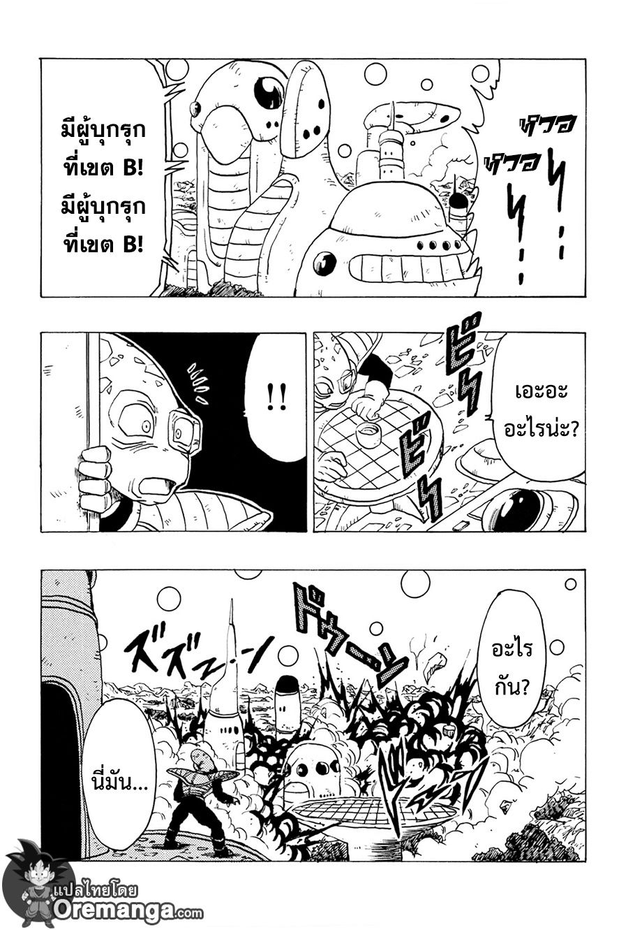 อ่านการ์ตูน Dragonball – Bardack After 1.2 ภาพที่ 12