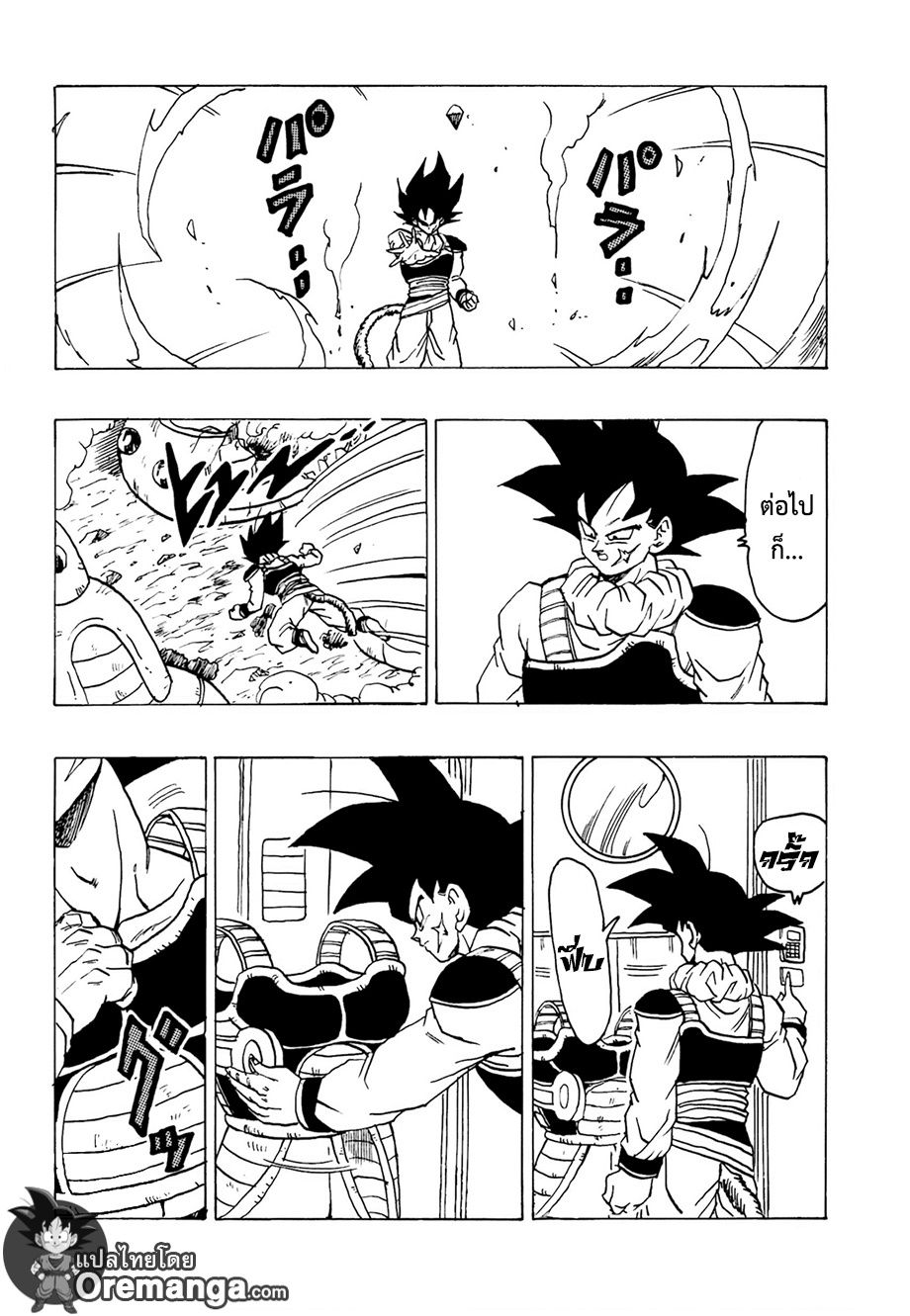 อ่านการ์ตูน Dragonball – Bardack After 1.2 ภาพที่ 28