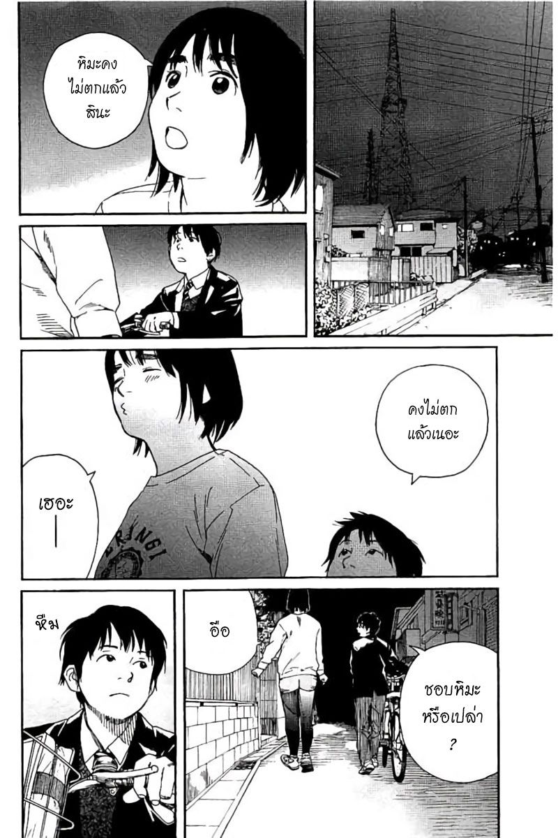 อ่านการ์ตูน Fujiyama-san wa Shishunki 57 ภาพที่ 4