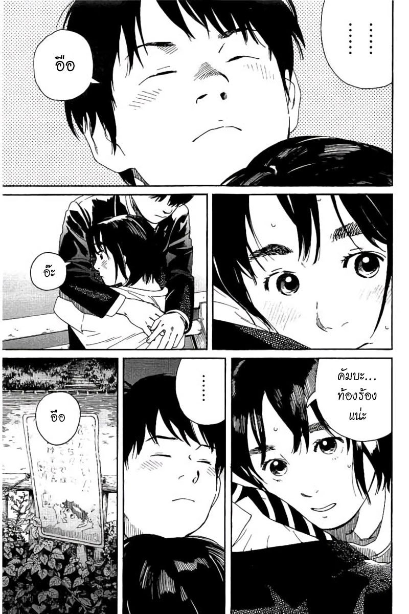 อ่านการ์ตูน Fujiyama-san wa Shishunki 58 ภาพที่ 3