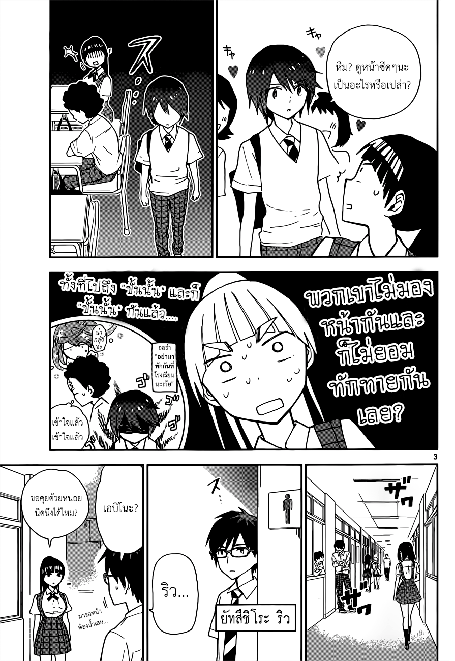 อ่านการ์ตูน Hatsukoi Zombie 13 ภาพที่ 3