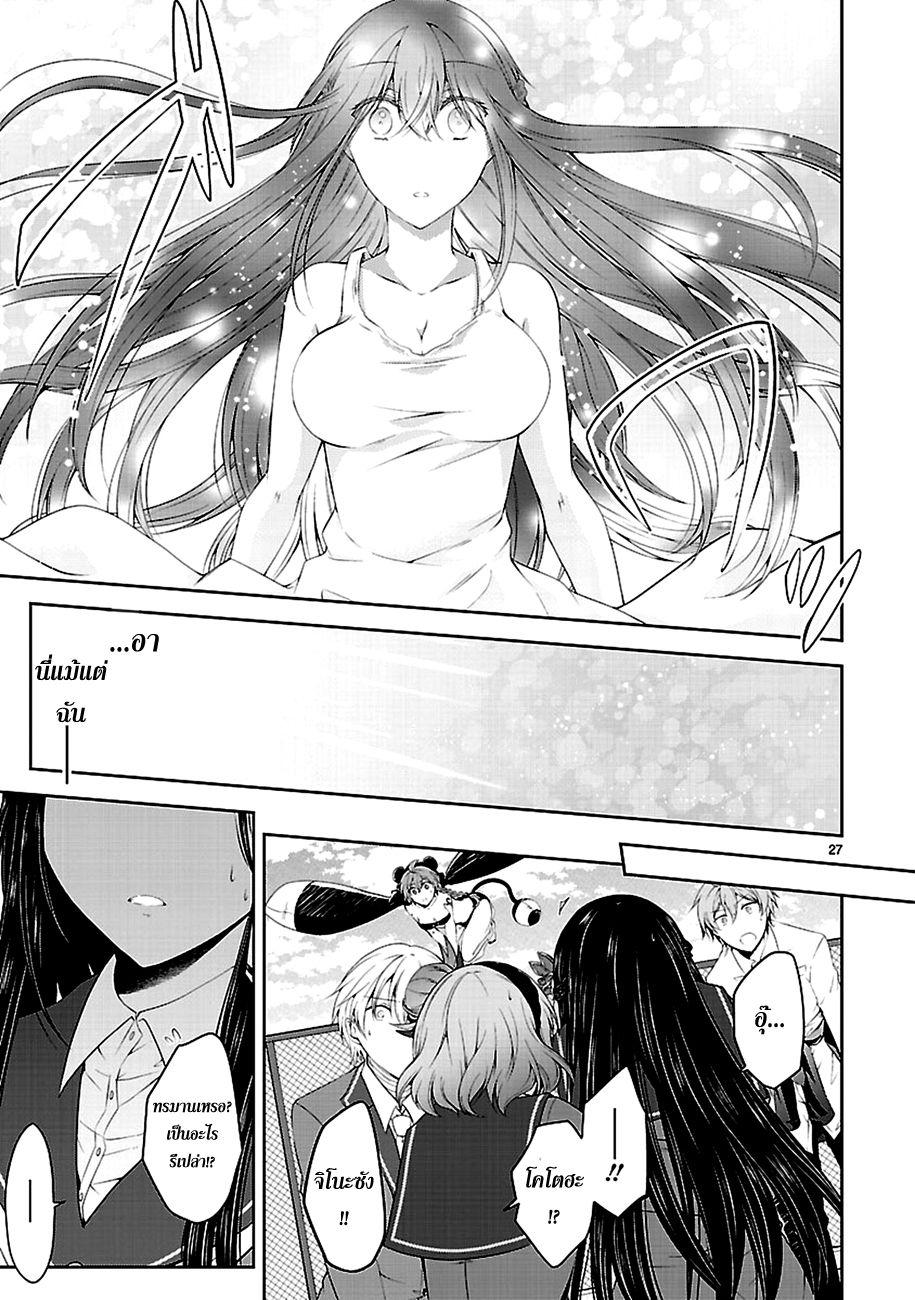 อ่านการ์ตูน Hensokukei Quadrangle 19 ภาพที่ 27