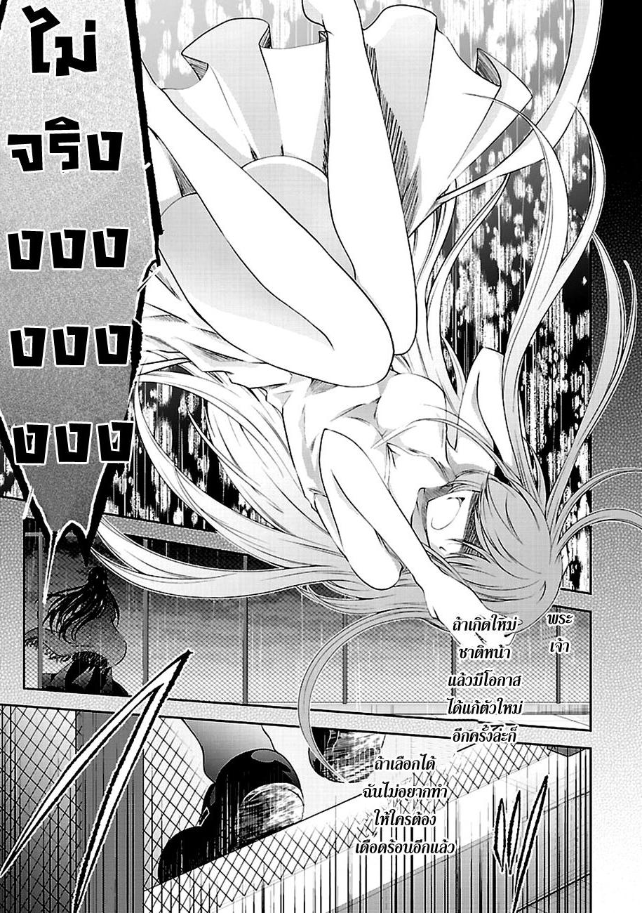 อ่านการ์ตูน Hensokukei Quadrangle 19 ภาพที่ 23