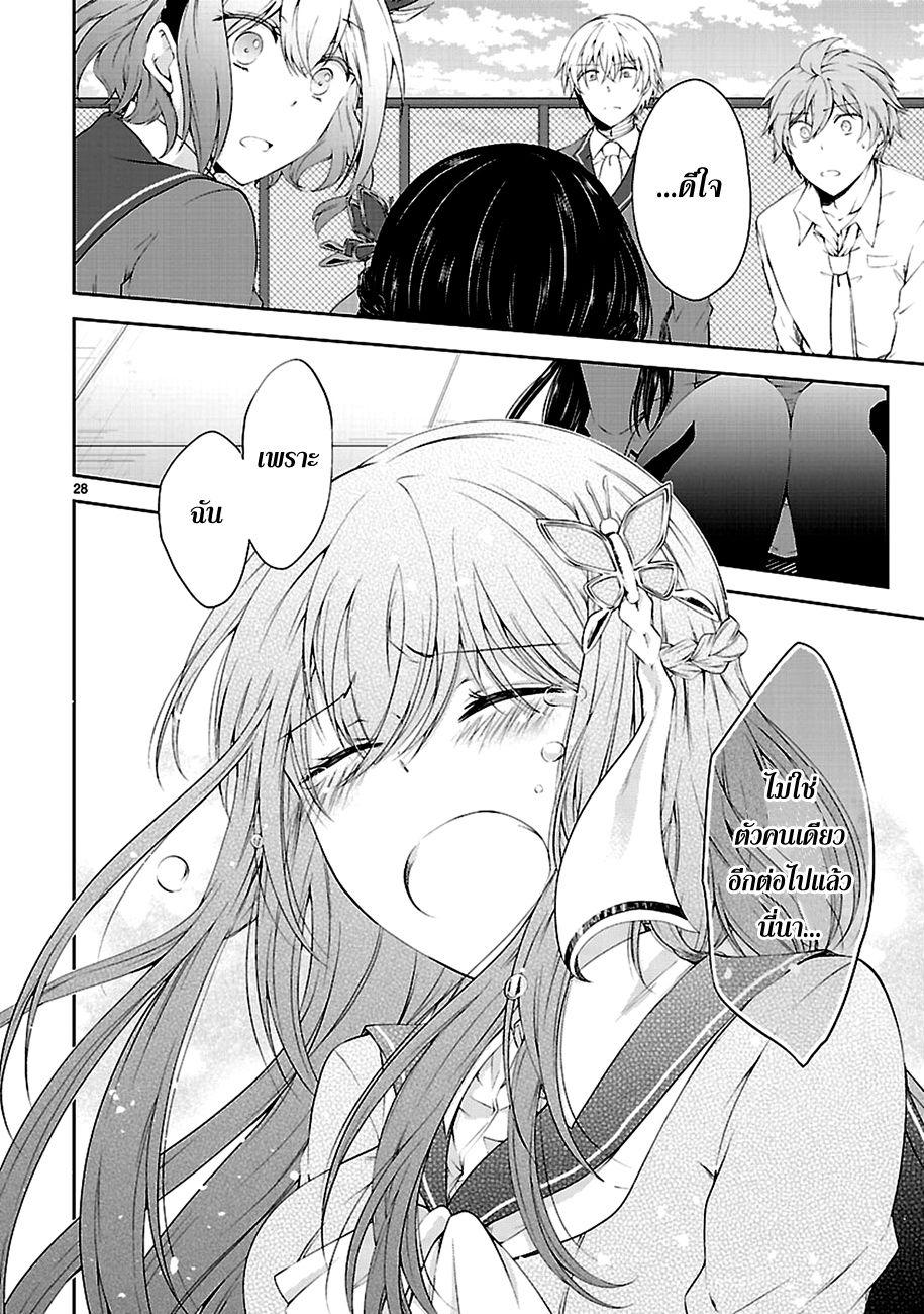 อ่านการ์ตูน Hensokukei Quadrangle 19 ภาพที่ 28