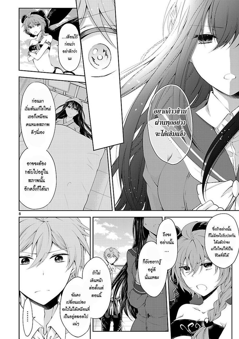 อ่านการ์ตูน Hensokukei Quadrangle 19 ภาพที่ 8