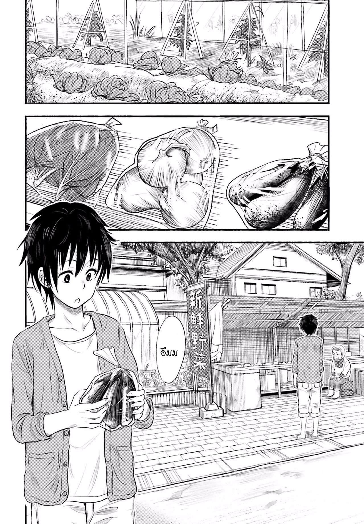 อ่านการ์ตูน Higashi no Kurume to Tonari Meguru 3 ภาพที่ 2