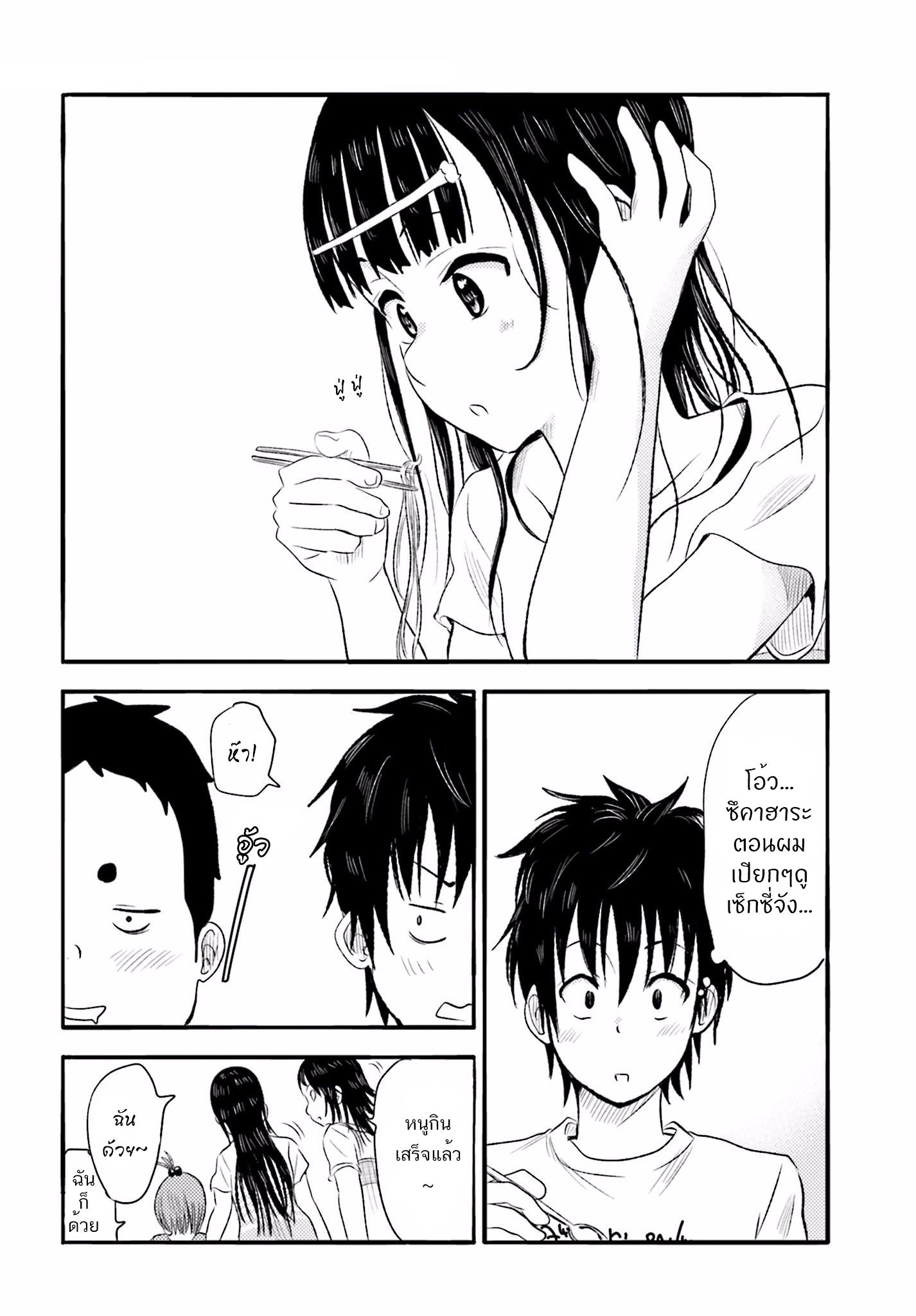 อ่านการ์ตูน Higashi no Kurume to Tonari Meguru 5 ภาพที่ 8