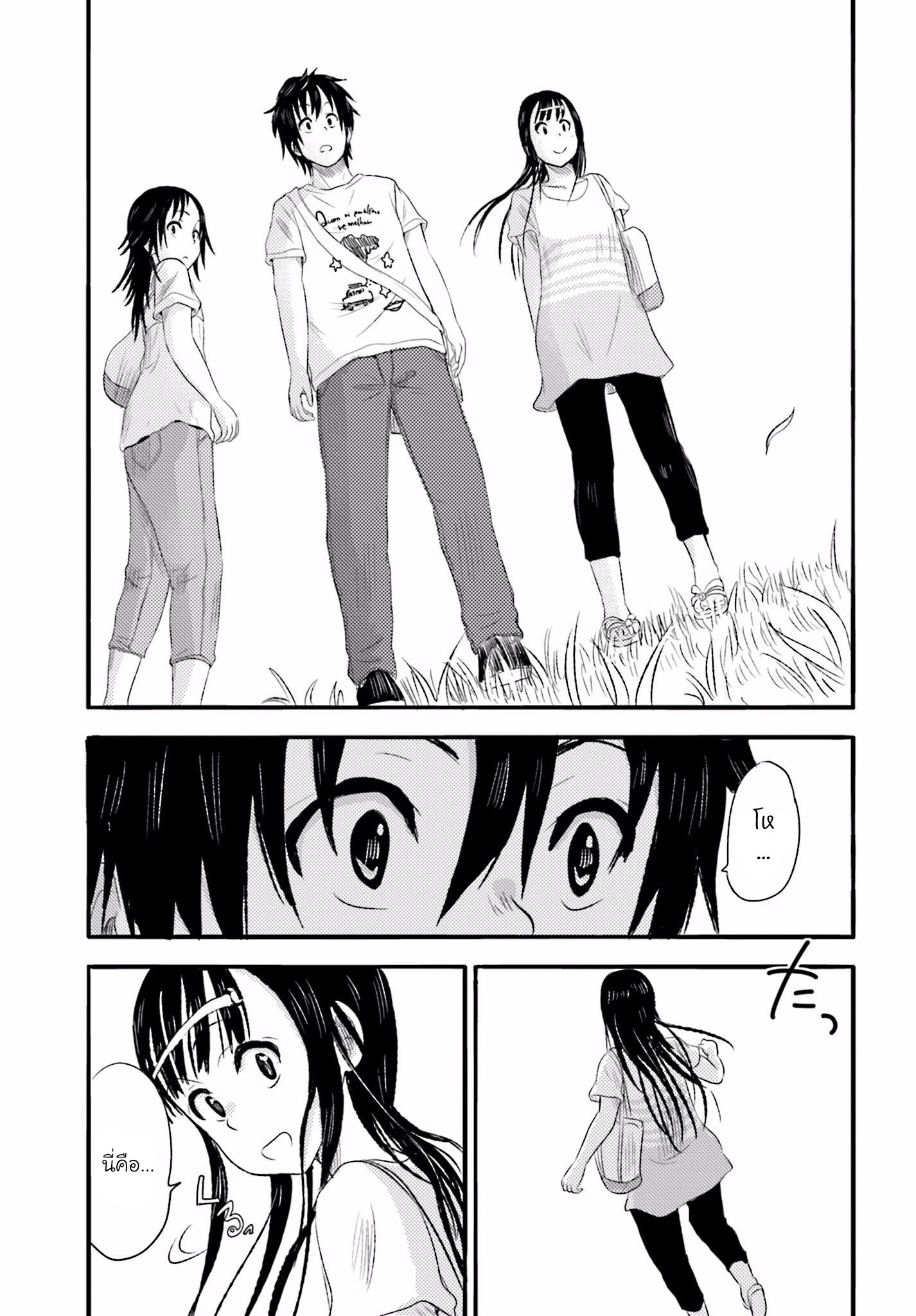 อ่านการ์ตูน Higashi no Kurume to Tonari Meguru 5 ภาพที่ 13