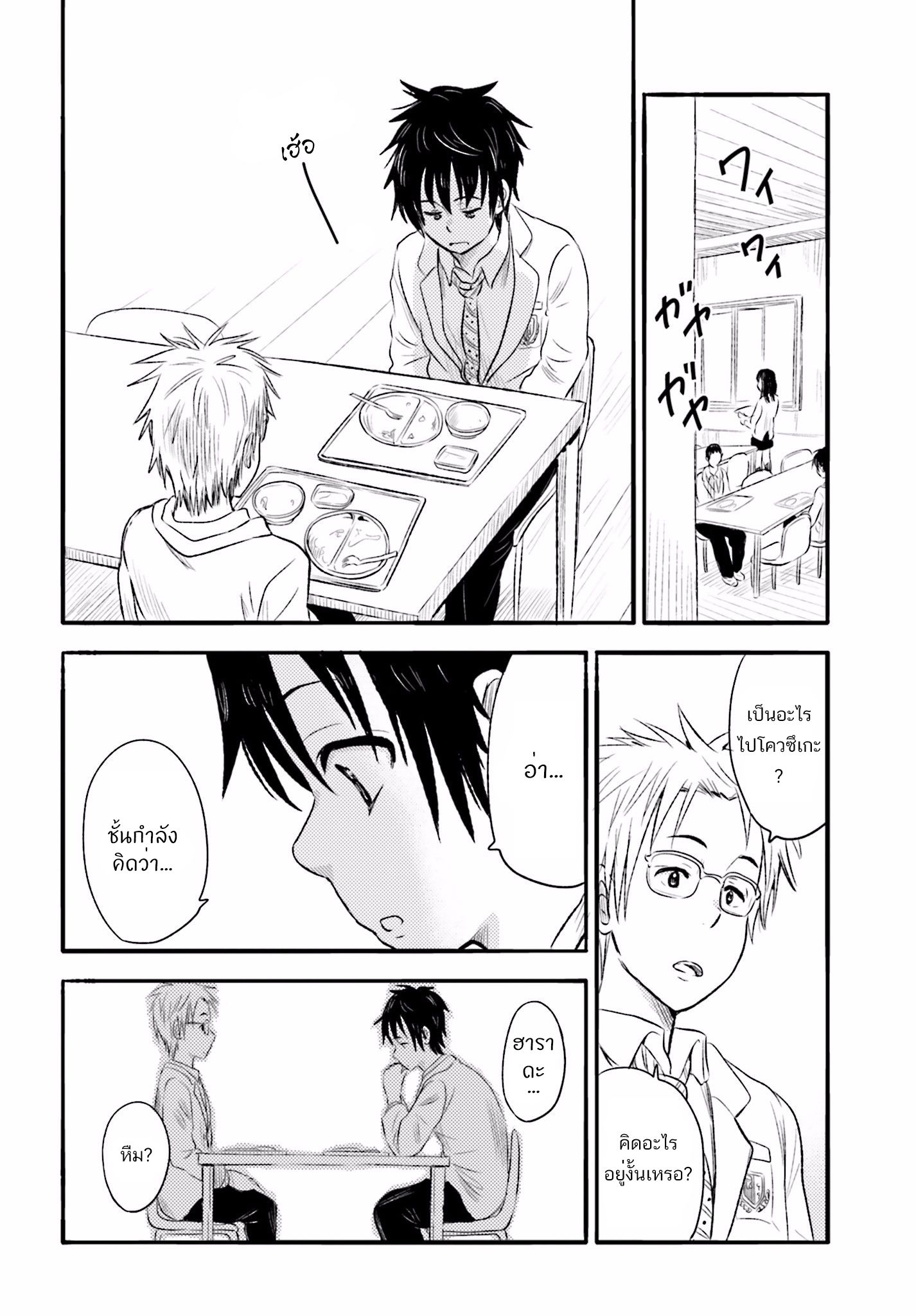 อ่านการ์ตูน Higashi no Kurume to Tonari Meguru 6 ภาพที่ 4