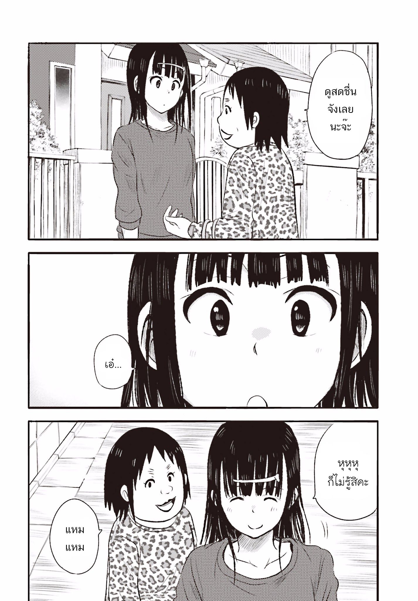 อ่านการ์ตูน Higashi no Kurume to Tonari Meguru 8 ภาพที่ 16