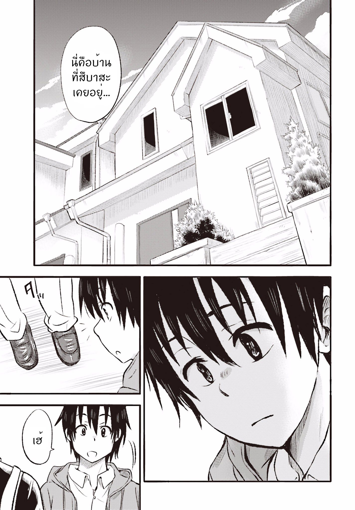 อ่านการ์ตูน Higashi no Kurume to Tonari Meguru 8 ภาพที่ 3