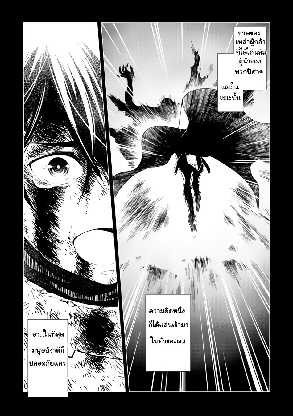 อ่านการ์ตูน Hiraheishi wa Kako o Yumemiru 1 ภาพที่ 4