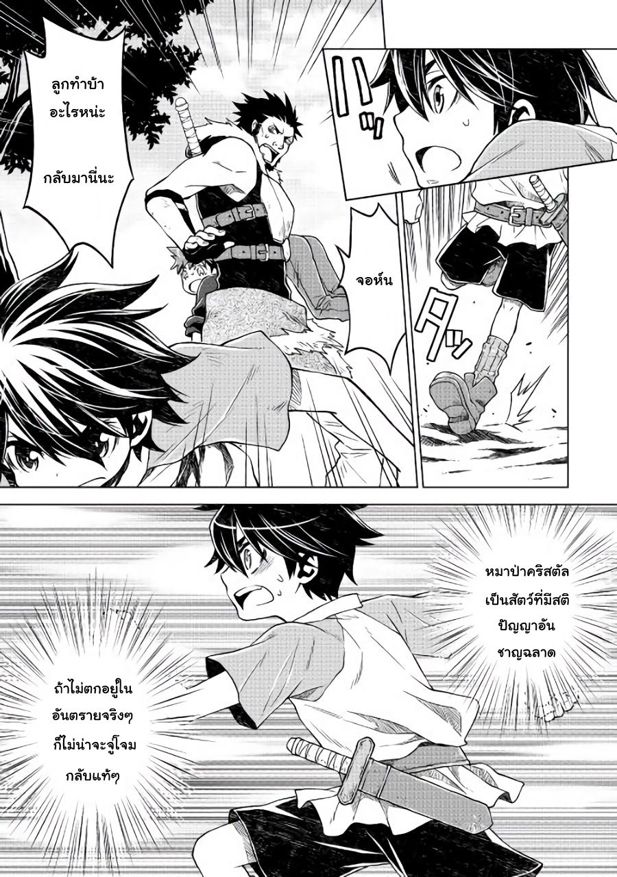 อ่านการ์ตูน Hiraheishi wa Kako o Yumemiru 3 ภาพที่ 3